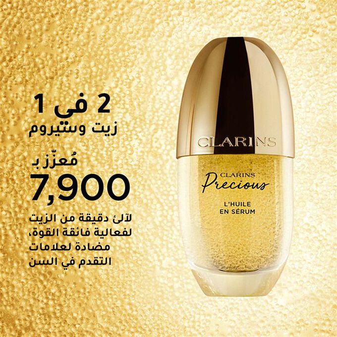 Huile en S&eacute;rum Clarins Precious